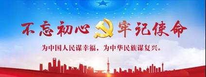 2019年8月12日,以自我革命精神查摆问题.jpg
