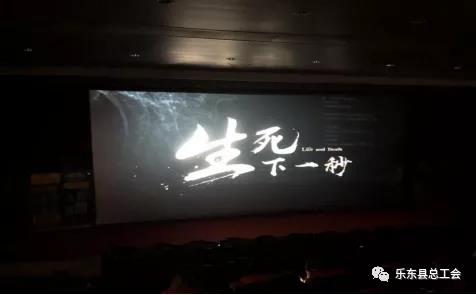 2021年1月16日,乐东县总工会组织观看禁毒主题电影1.jpg
